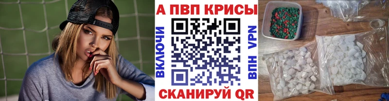 A PVP кристаллы  купить наркоту  Алупка 