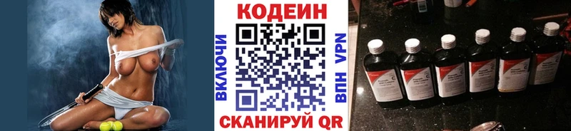 даркнет сайт  Алупка  Codein Purple Drank 