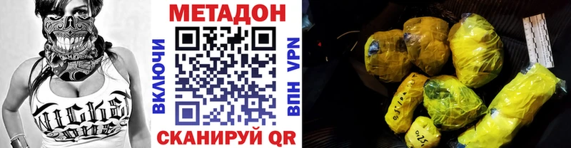 МЕТАДОН мёд  Алупка 